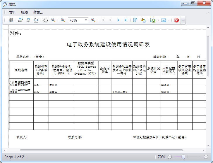 DevExpress GridControl 分页显示 devexpress界面效果_控件_54