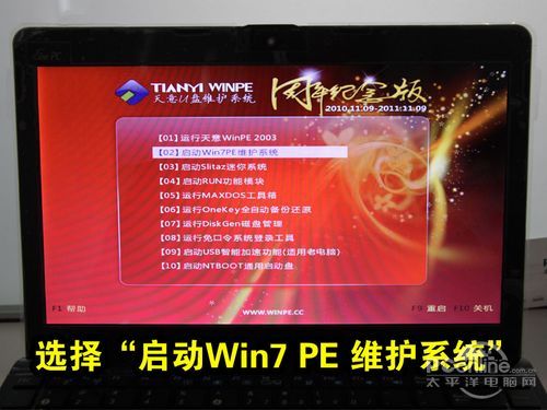 华硕笔记本安装win7后BIOS设置 华硕装win7bios要怎么设置_win7_06