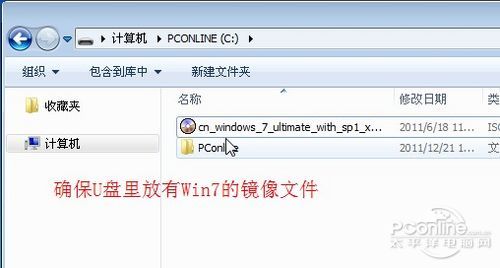 华硕笔记本安装win7后BIOS设置 华硕装win7bios要怎么设置_软件_07