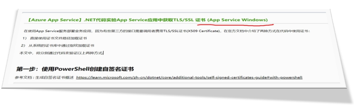 【Azure App Service】.NET代码实验App Service应用中获取TLS/SSL 证书 (App Service Linux/Linux Container)_linux