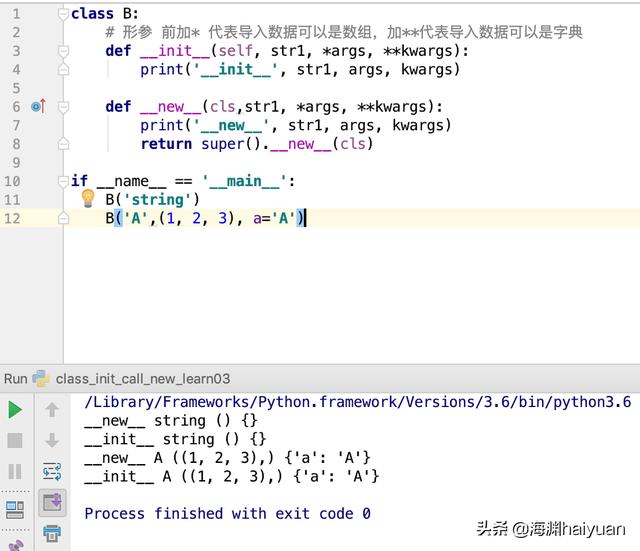 python 自动设置多个参数 python for 多个参数_初始化_03