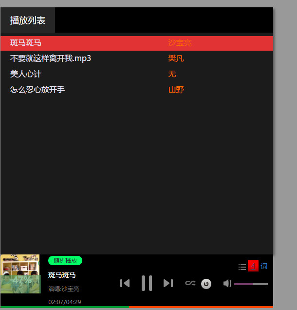 audio html5 用法 html中audio标签的用法_audio html5 用法