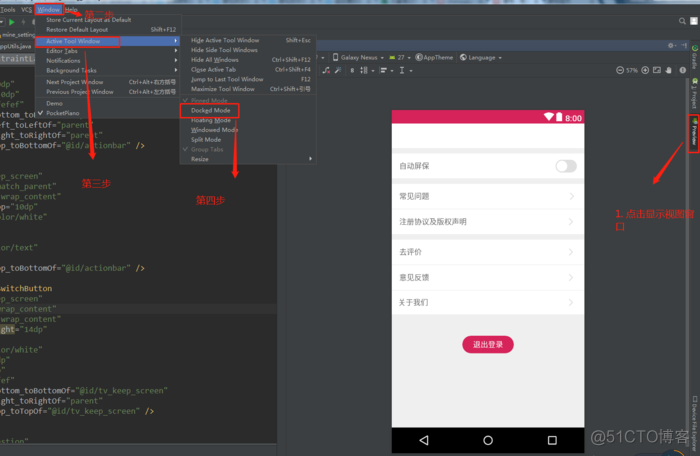 androidStudio中 Preview在哪里打开 androidstudio没有preview_宽高_02