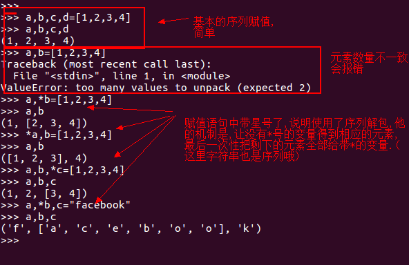 在python中断言sql查询结果 python断言语句的语法_赋值_03