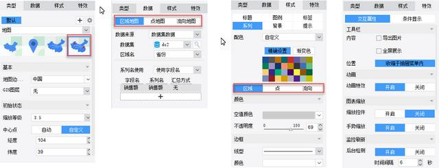 开源JAVA 驾驶舱数据可视化 数据驾驶舱工具_Dashboard_10