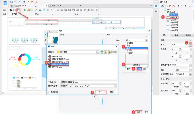 开源JAVA 驾驶舱数据可视化 数据驾驶舱工具_可视化_14