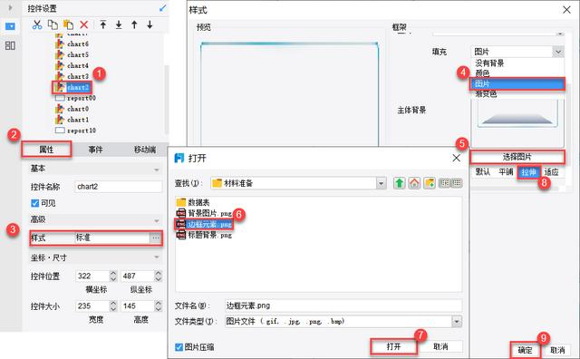 开源JAVA 驾驶舱数据可视化 数据驾驶舱工具_大数据_15