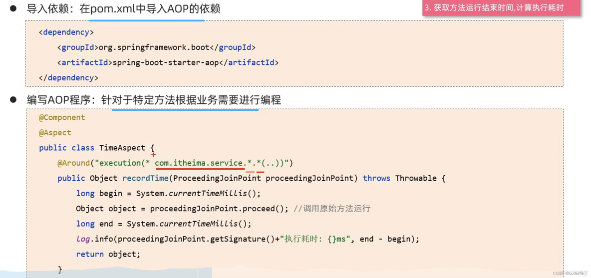 springboot拦截器跳转自定义vue页面 springboot 拦截器 aop_AOP_17