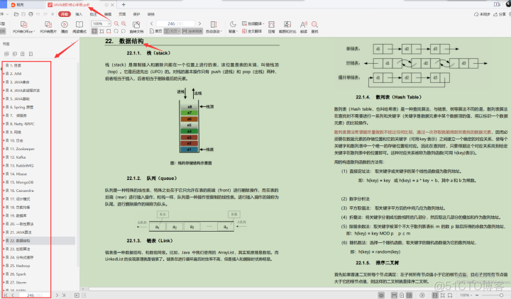 java字符串两端加引号 java字符串加号原理_java_15