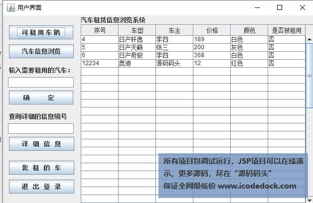 java 国际化 数据库表设计 java数据库界面,java 国际化 数据库表设计 java数据库界面_JAVA_02,第2张