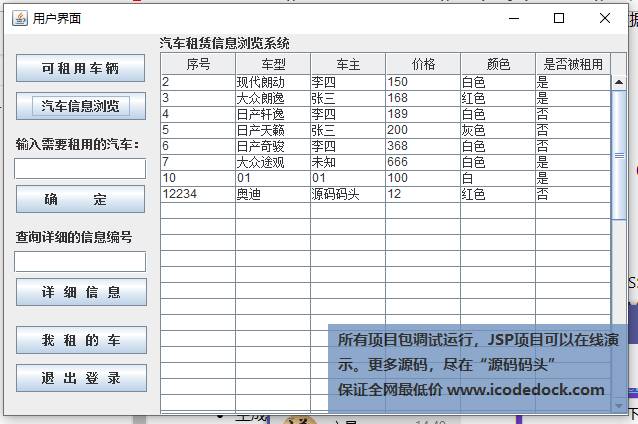 java 国际化 数据库表设计 java数据库界面,java 国际化 数据库表设计 java数据库界面_JAVA_03,第3张