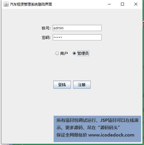 java 国际化 数据库表设计 java数据库界面,java 国际化 数据库表设计 java数据库界面_管理系统_06,第6张