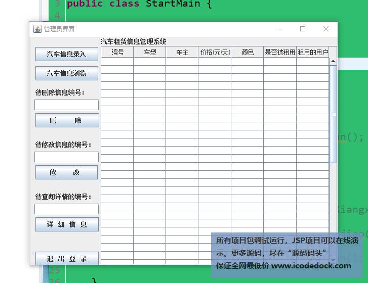 java 国际化 数据库表设计 java数据库界面,java 国际化 数据库表设计 java数据库界面_数据库_07,第7张