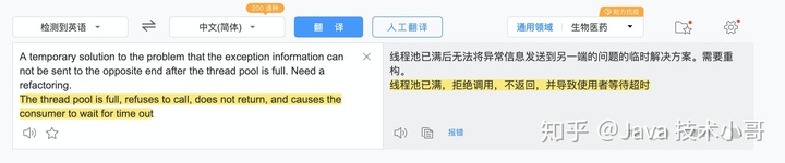 dubbo动态设置线程池 dubbo默认线程池,dubbo动态设置线程池 dubbo默认线程池_dubbo 服务压测_03,第3张