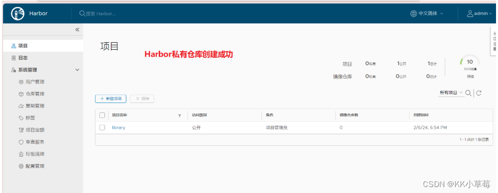 dockerfile from 私有仓库镜像 docker私有仓库harbor_docker_09