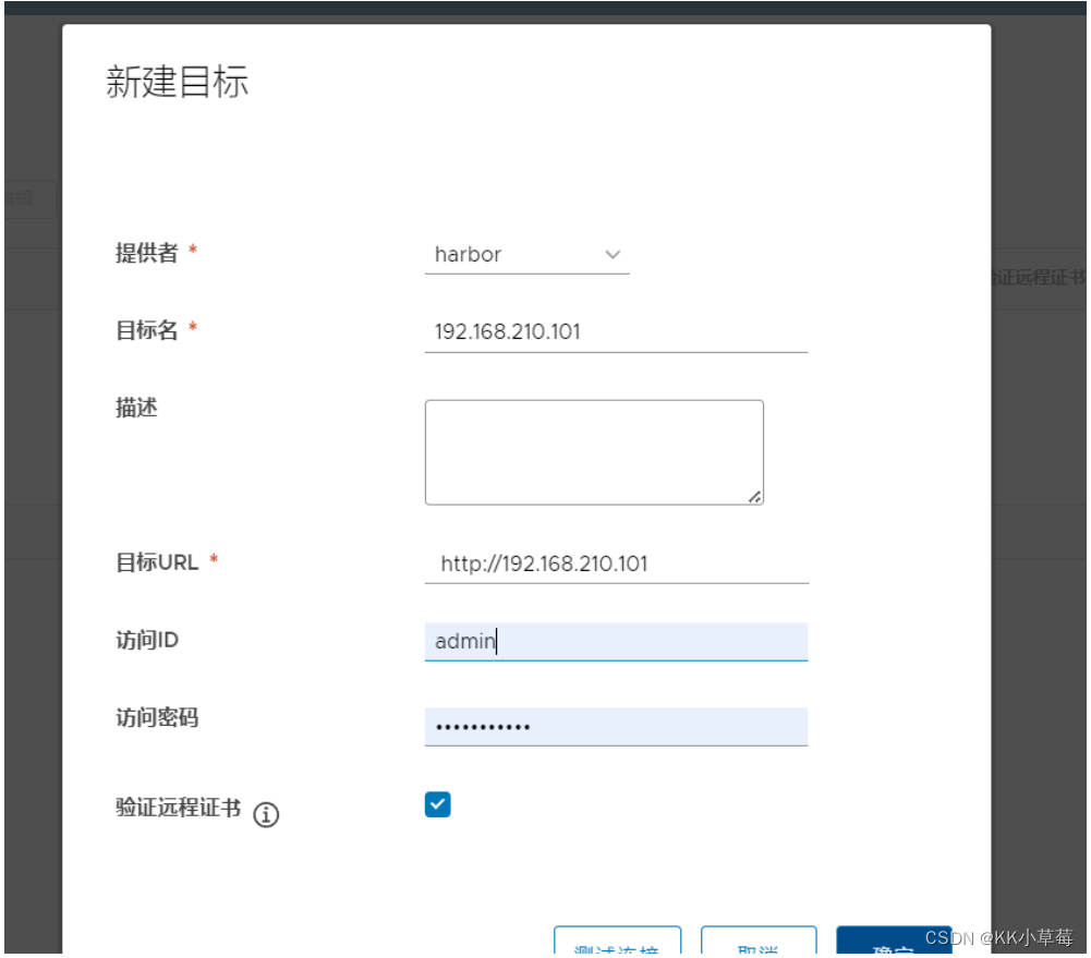 dockerfile from 私有仓库镜像 docker私有仓库harbor_私有仓库_29