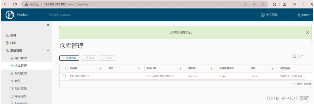 dockerfile from 私有仓库镜像 docker私有仓库harbor_docker_30