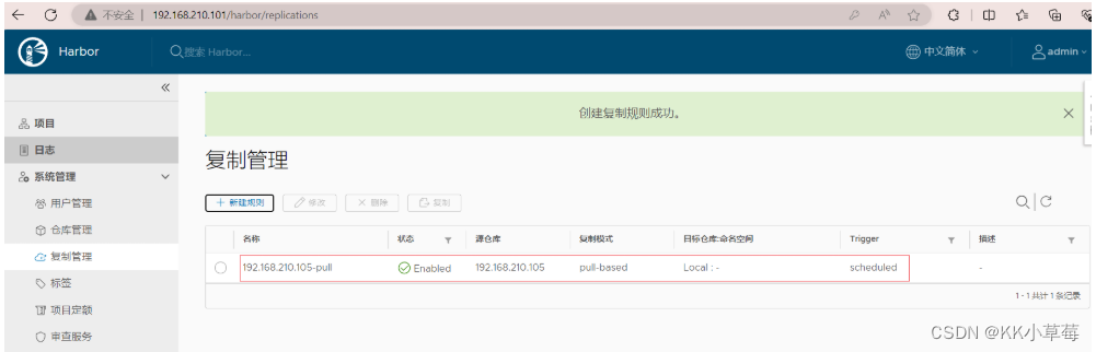 dockerfile from 私有仓库镜像 docker私有仓库harbor_docker_34