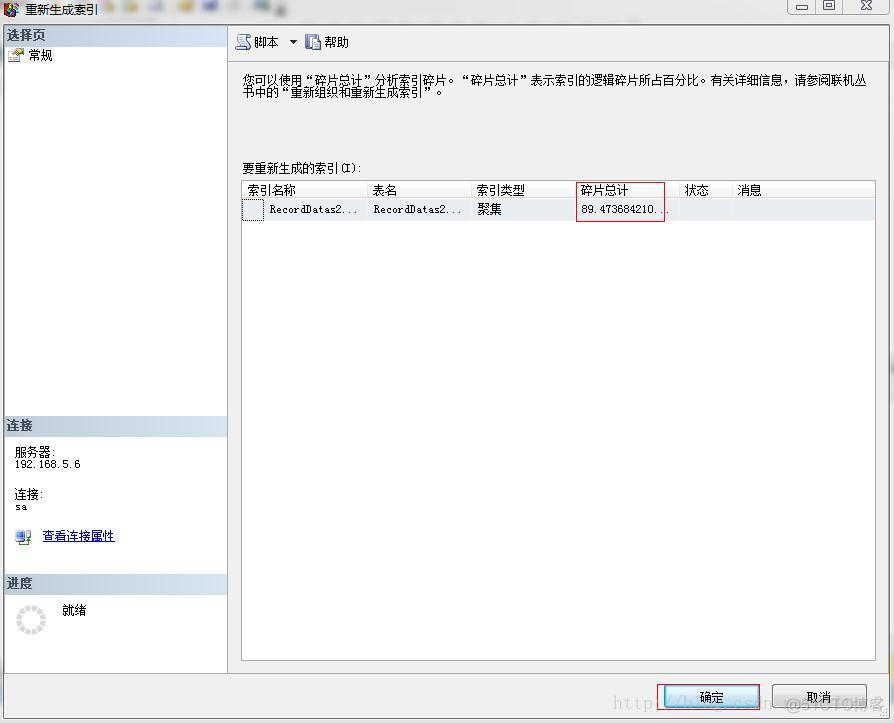 删除索引的SQL语句有错误 删除索引 sql_数据库_03