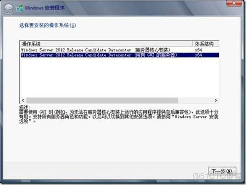 windows server2012域控 配置LDAP服务 2012域控服务器的搭建_Windows_05