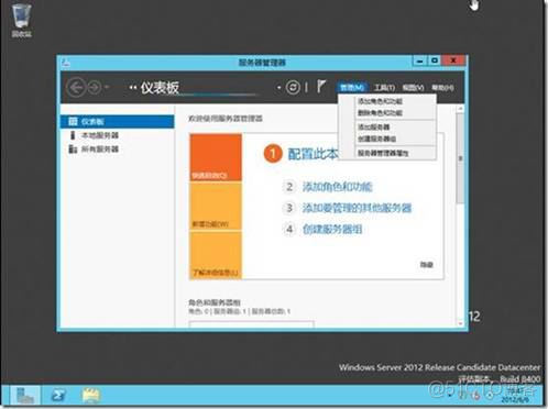 windows server2012域控 配置LDAP服务 2012域控服务器的搭建_Server_13