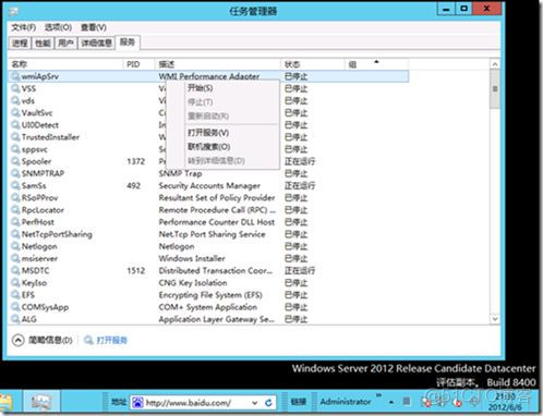 windows server2012域控 配置LDAP服务 2012域控服务器的搭建_文件服务器自动给域用户_17