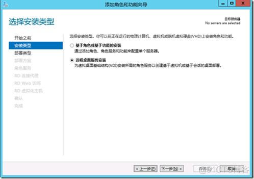 windows server2012域控 配置LDAP服务 2012域控服务器的搭建_Server_19