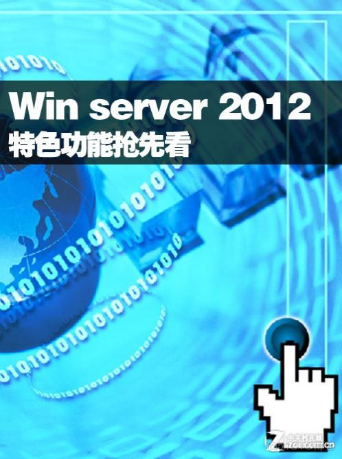 windows server2012域控 配置LDAP服务 2012域控服务器的搭建_Server_21