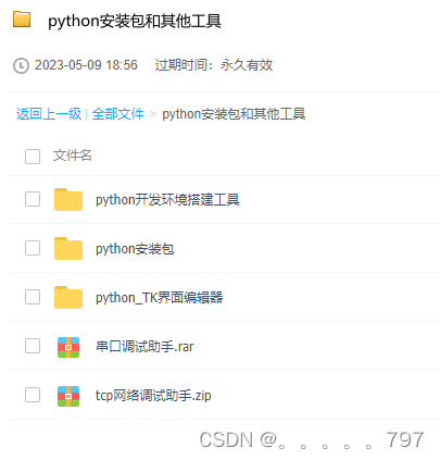 python airplay 连接手机 python 手机蓝牙_计算机外设_04