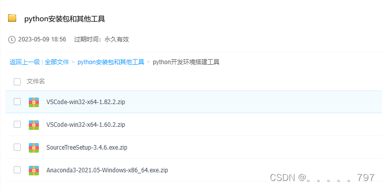 python airplay 连接手机 python 手机蓝牙_python_05