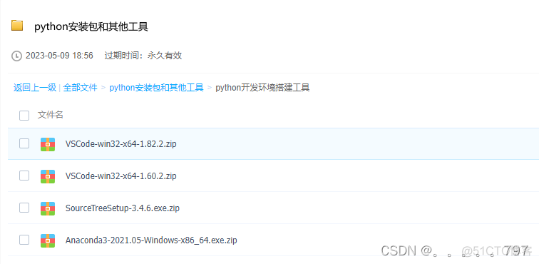 python airplay 连接手机 python 手机蓝牙_小游戏_05