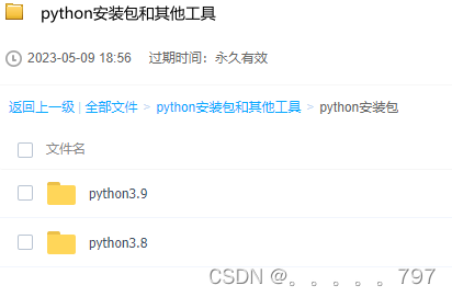 python airplay 连接手机 python 手机蓝牙_学习_06