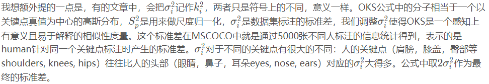 coco torch目标检测训练 coco目标检测 排行榜_ci_13