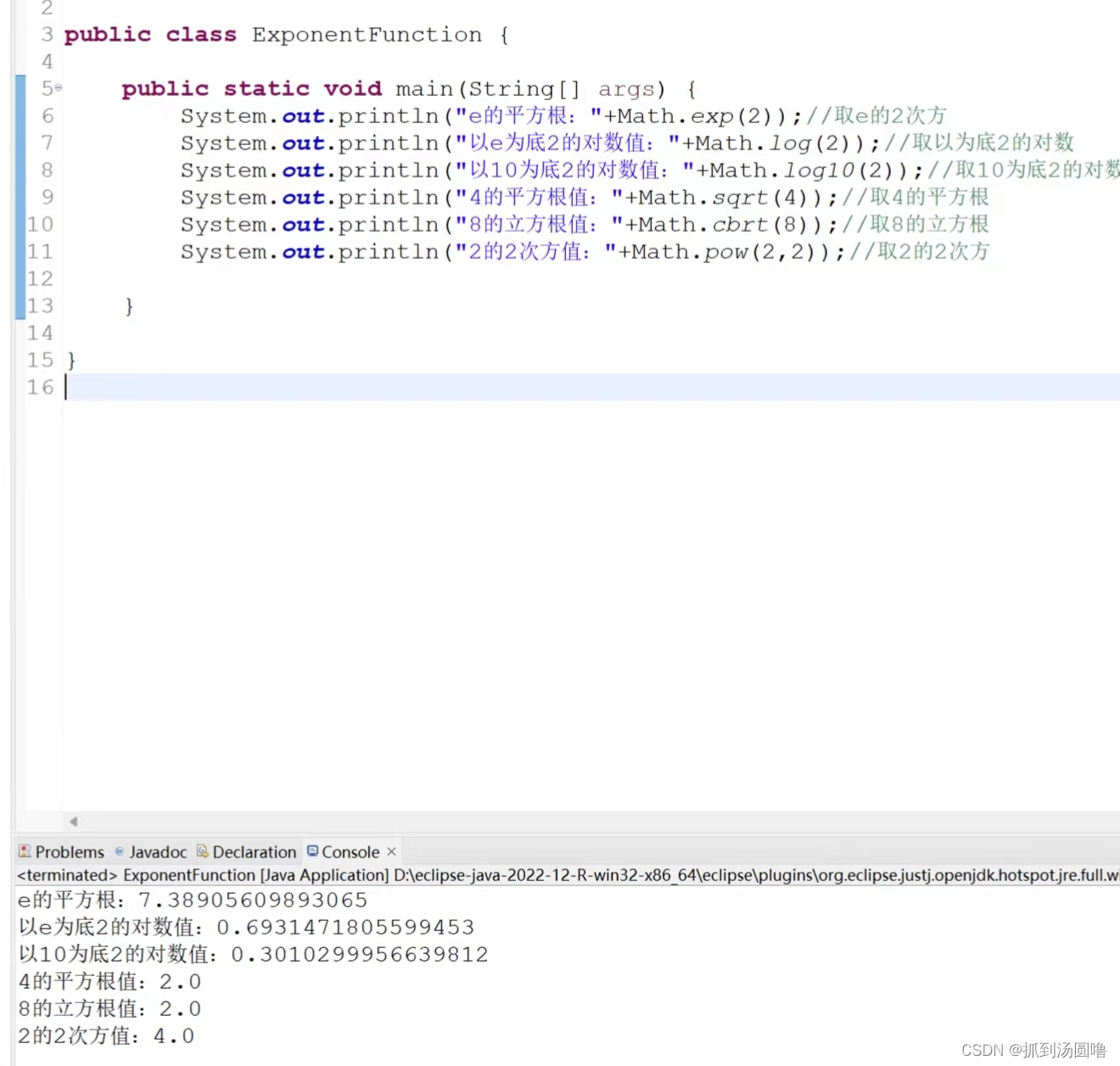 取负数函数java java取负值方法_Math_15