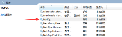 windows bat mysql 免安装 免安装mysql如何启动_MySQL_07