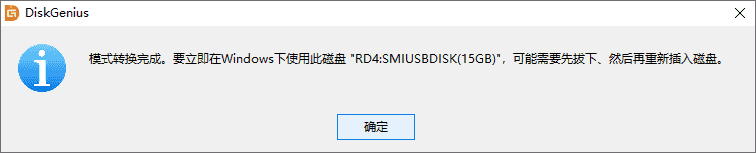 systemback制作启动盘 制作启动盘用什么模式_启动盘_04