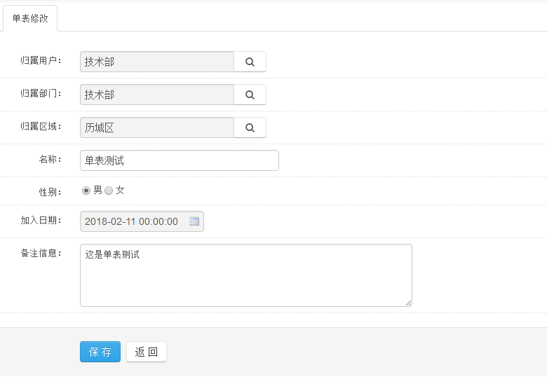 jeesite分离版怎么增加页面 jeesite怎么用_jeesite分离版怎么增加页面_15