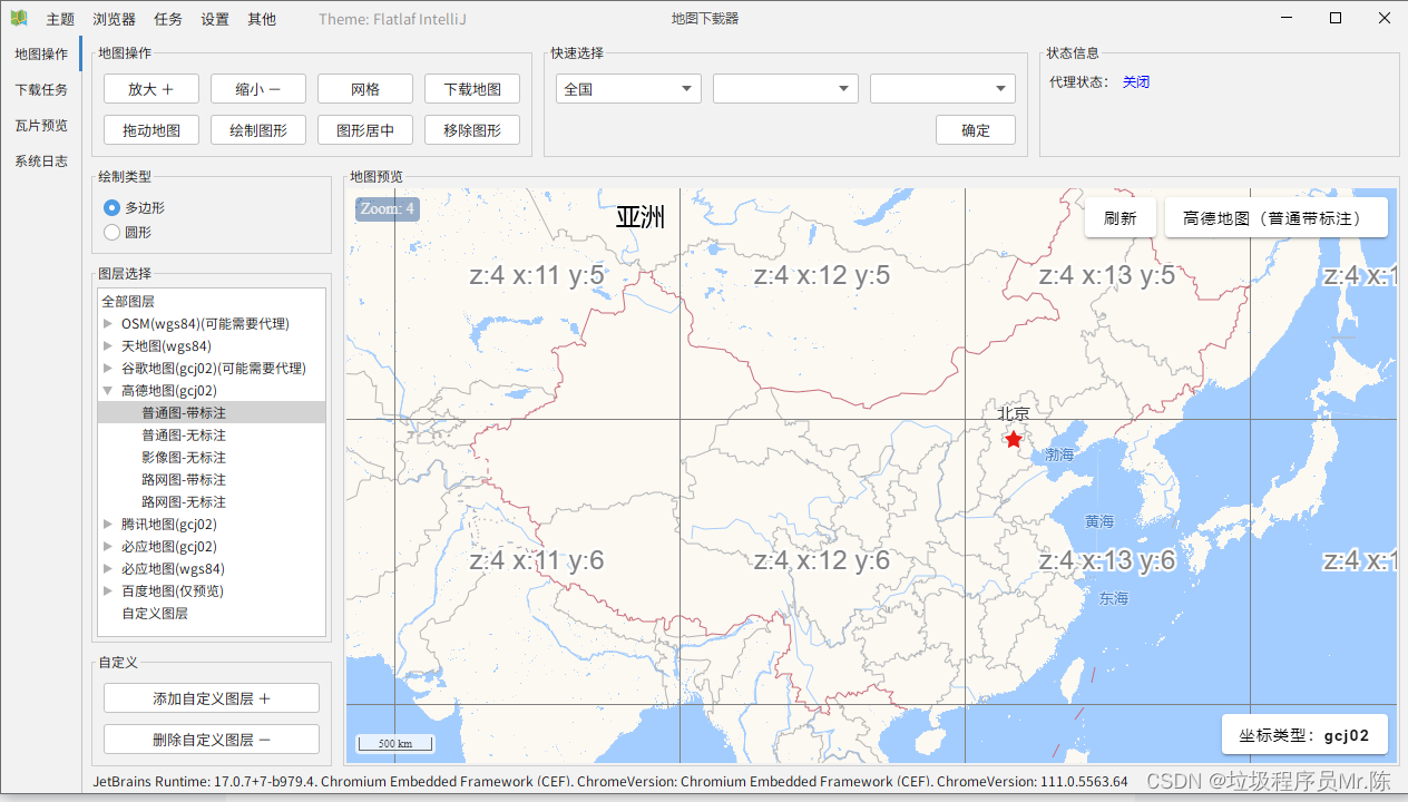 高德地图 addTileOverlay 高德地图下载导航2023_vue.js