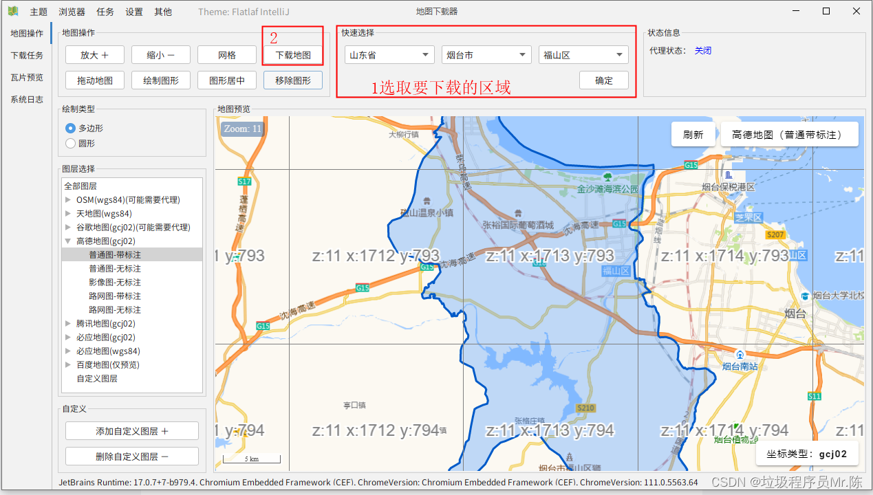 高德地图 addTileOverlay 高德地图下载导航2023_前端_02