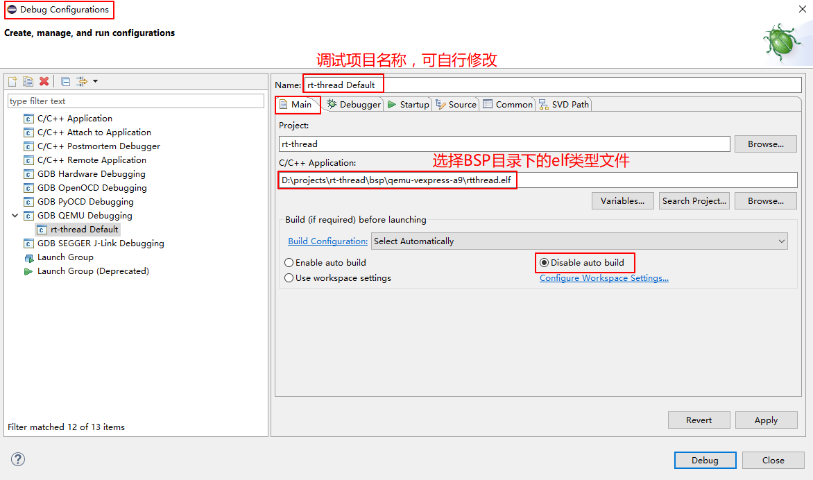 qemu社区后续开发计划 qemu支持的开发板_开发工具_17