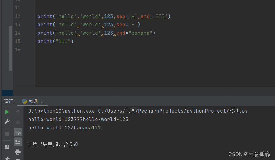 python 通过input输入的数字怎么转为数组 python用input输入数字_字符串_03