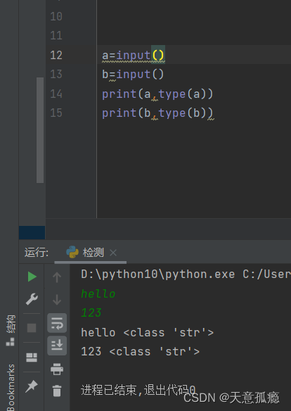 python 通过input输入的数字怎么转为数组 python用input输入数字_数据_04