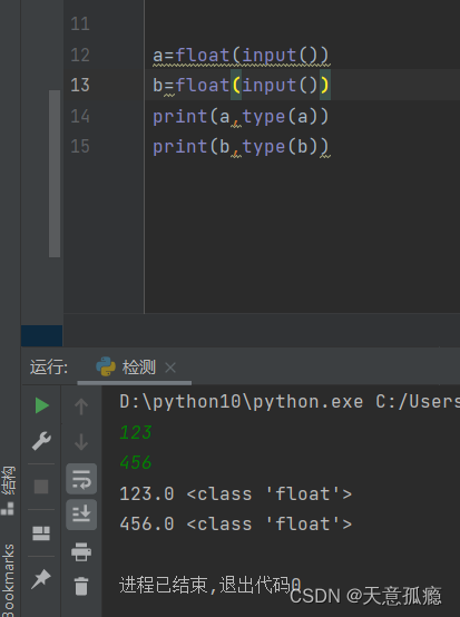 python 通过input输入的数字怎么转为数组 python用input输入数字_参数说明_05