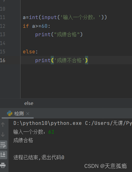 python 通过input输入的数字怎么转为数组 python用input输入数字_python_06