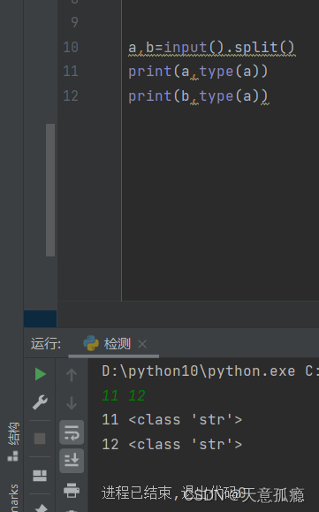 python 通过input输入的数字怎么转为数组 python用input输入数字_开发语言_07