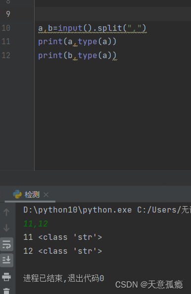 python 通过input输入的数字怎么转为数组 python用input输入数字_字符串_08