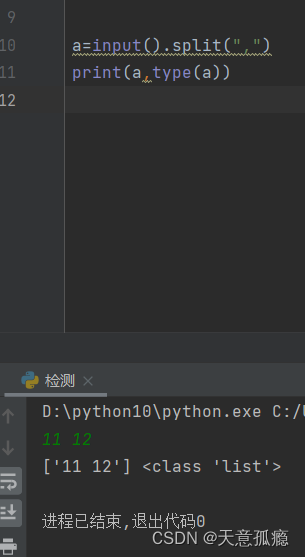 python 通过input输入的数字怎么转为数组 python用input输入数字_数据_09