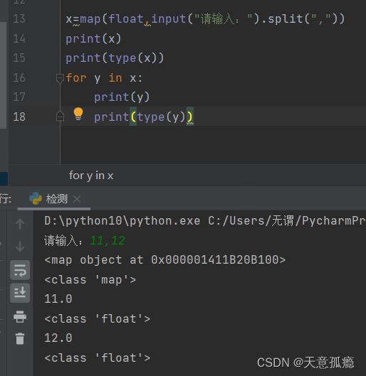 python 通过input输入的数字怎么转为数组 python用input输入数字_开发语言_10