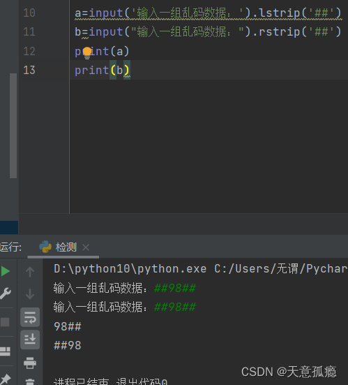 python 通过input输入的数字怎么转为数组 python用input输入数字_python_12