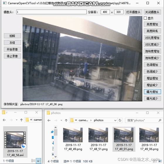 opencv 摄像头焦距 opencv摄像头参数调节_ide